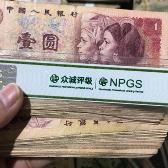 50张退市旧纸币801号码随机发货