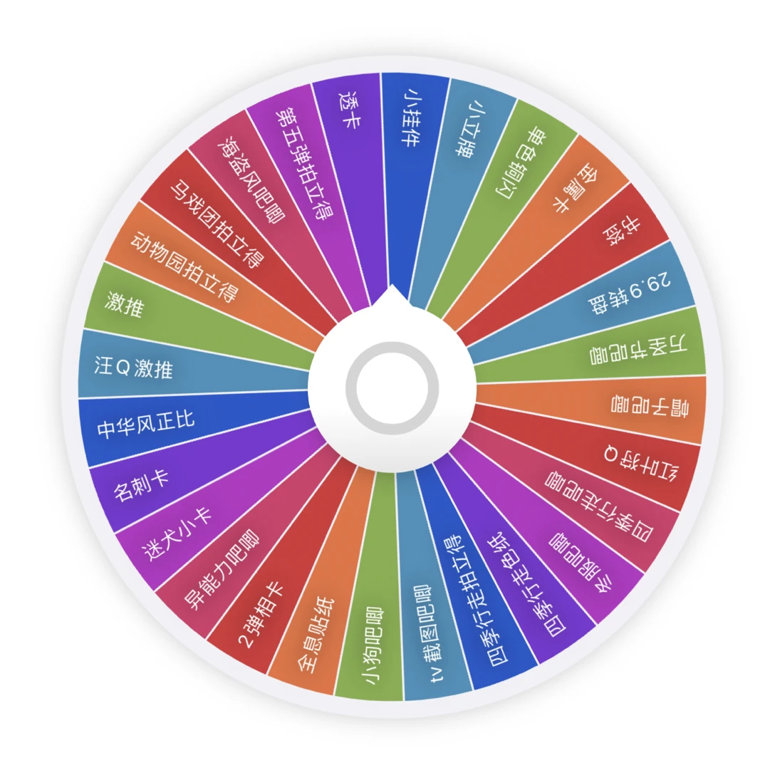 【文豪野犬】日谷19.9刺全场吧唧（默认代拆+拆盒）