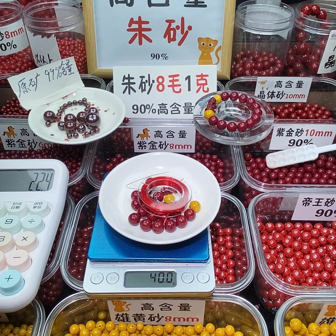 天然辰砂紫金1.0 一套