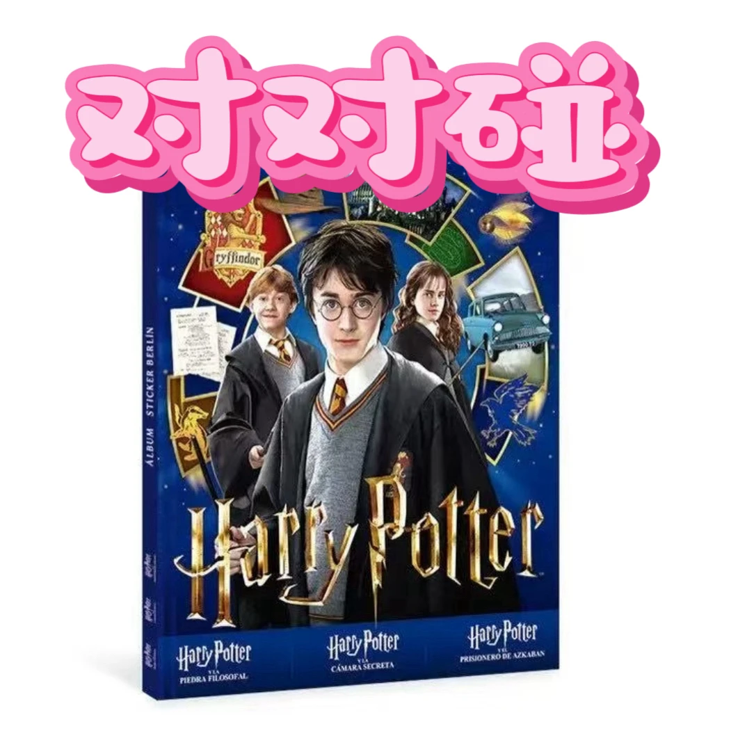 【浅浅】哈利波特ddp盲盒（拆盒拆包）