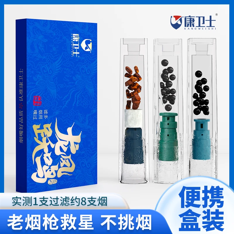 康卫士粗中细烟嘴过滤器一次行过滤嘴正品呢抛弃型香烟焦油滤嘴