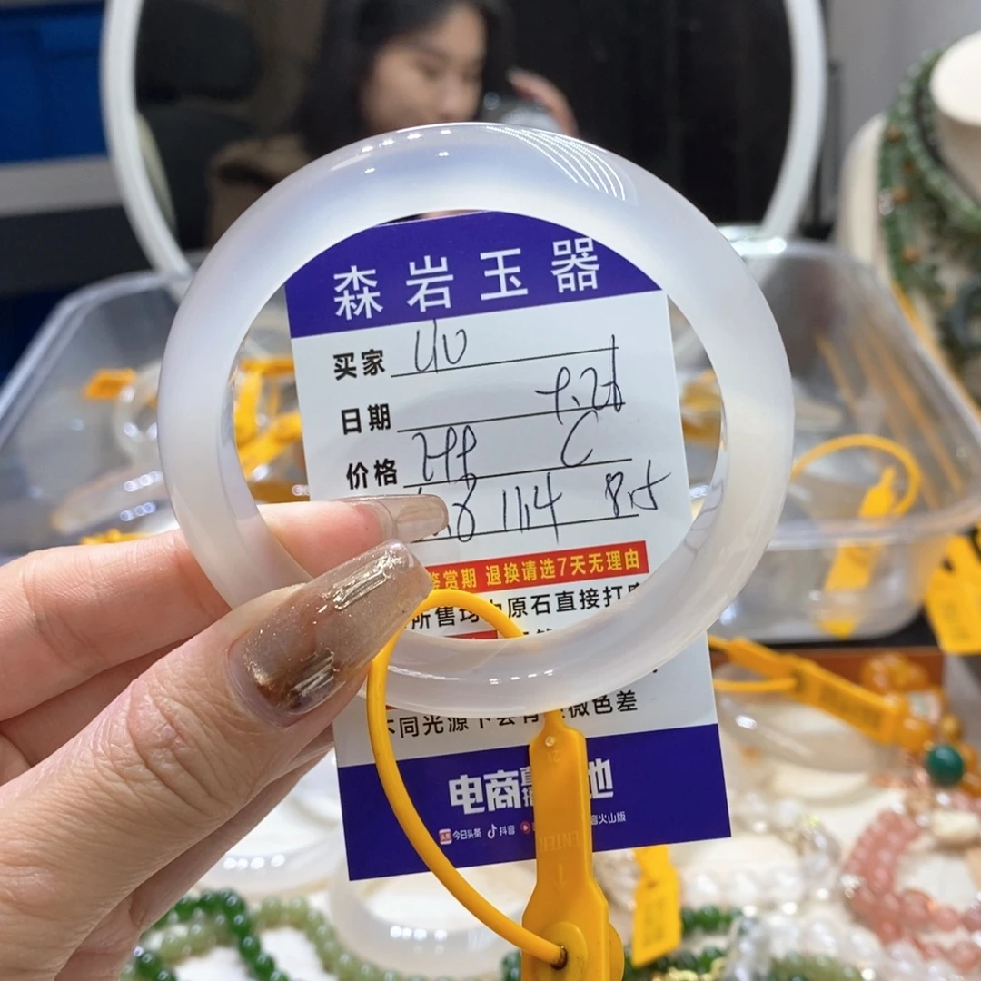 L***一玛瑙/玉髓未镶嵌珠宝奇石