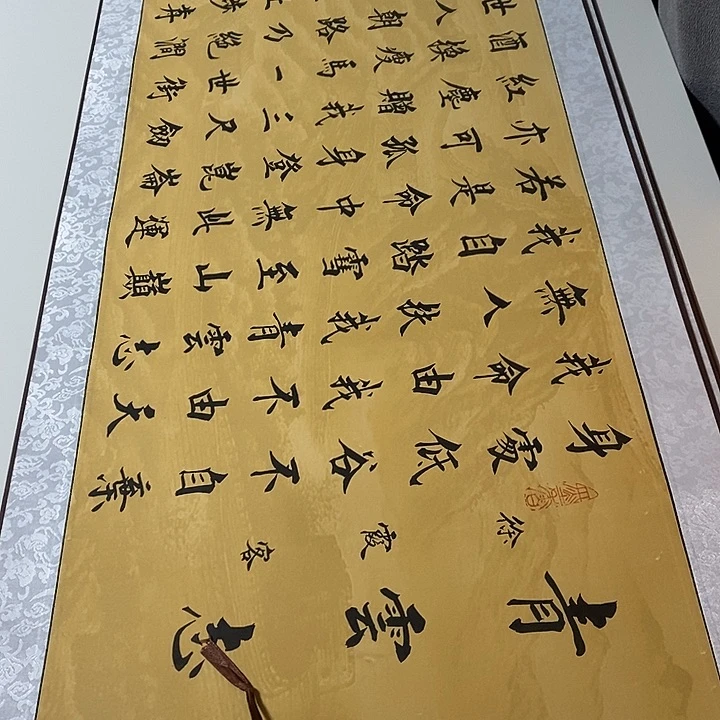 书法青云志卷轴长城微瑕疵