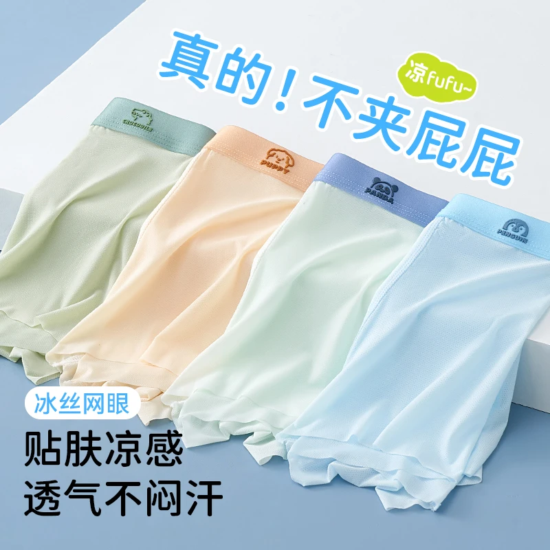 男童内裤冰丝儿童中大童10A抗菌平角裤透气薄款男孩四角短裤