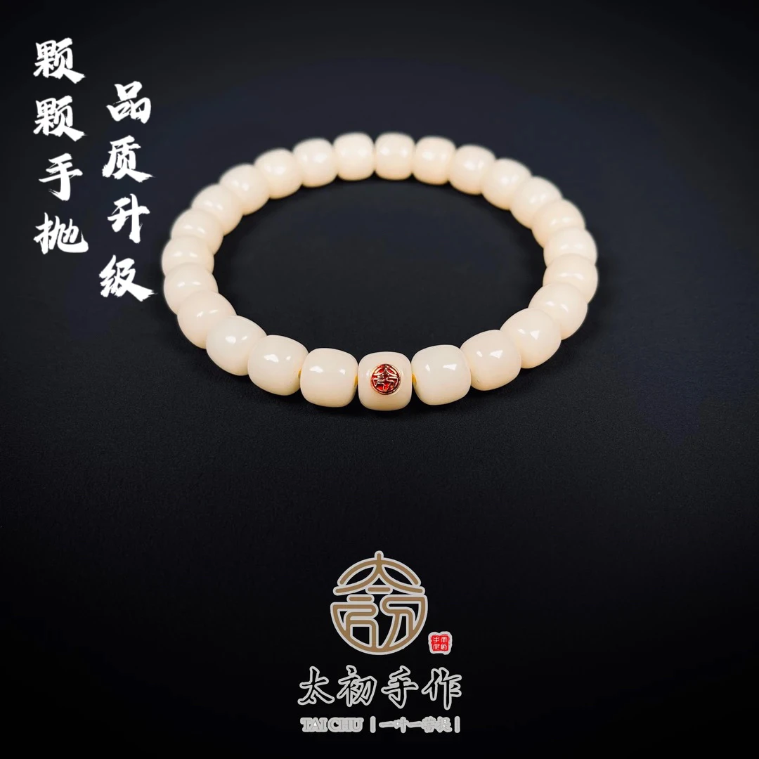 【太初手作·羊脂白】菩提根手串-精工干磨工艺菩提手串