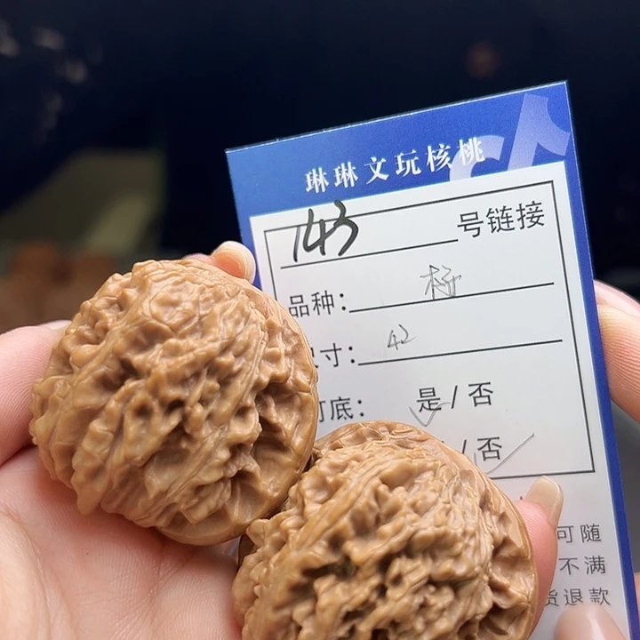 文玩核桃吊坠核桃树143