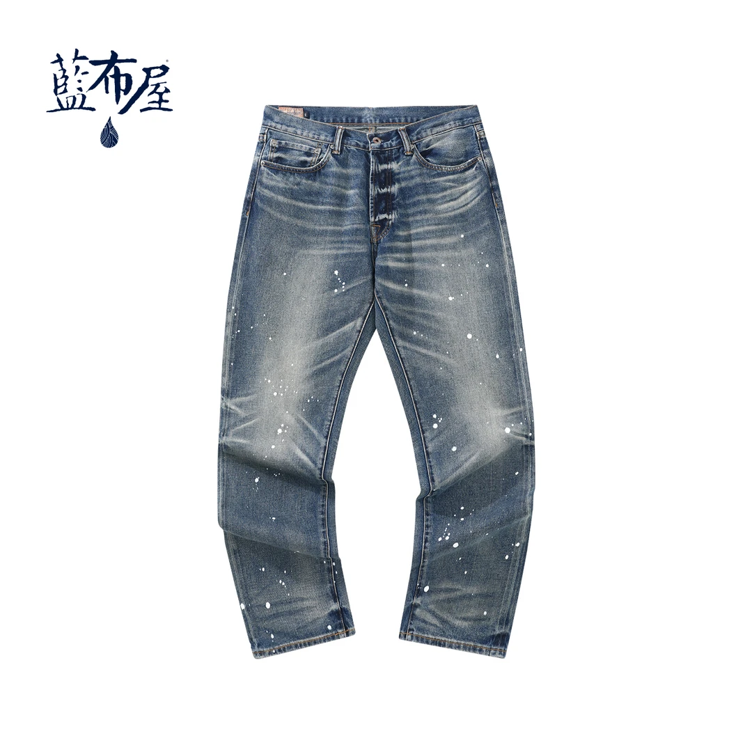 南香山系列 蓝布屋13.5盎司养牛泼漆水洗标准直筒赤耳牛仔裤695AW