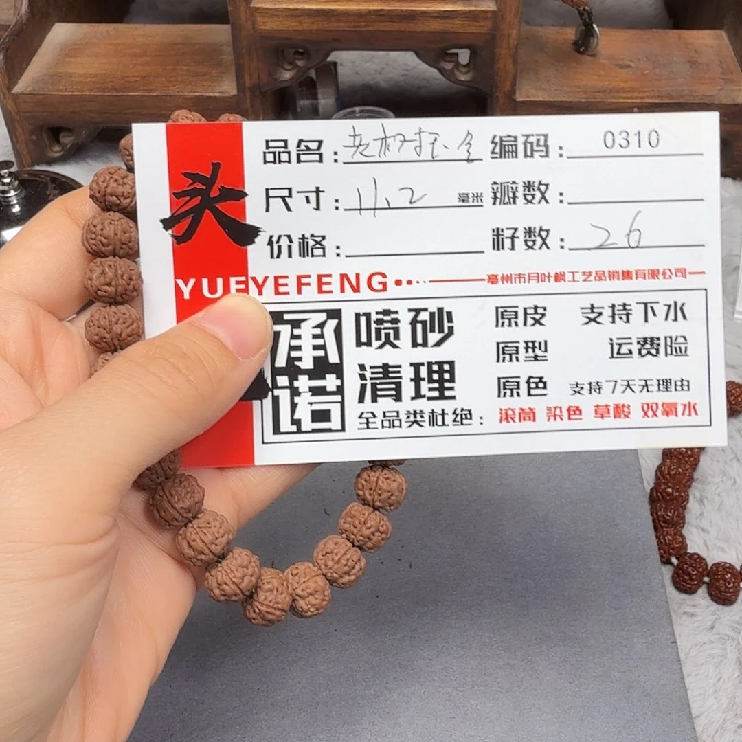 吊坠金刚菩提Aaaaa0310