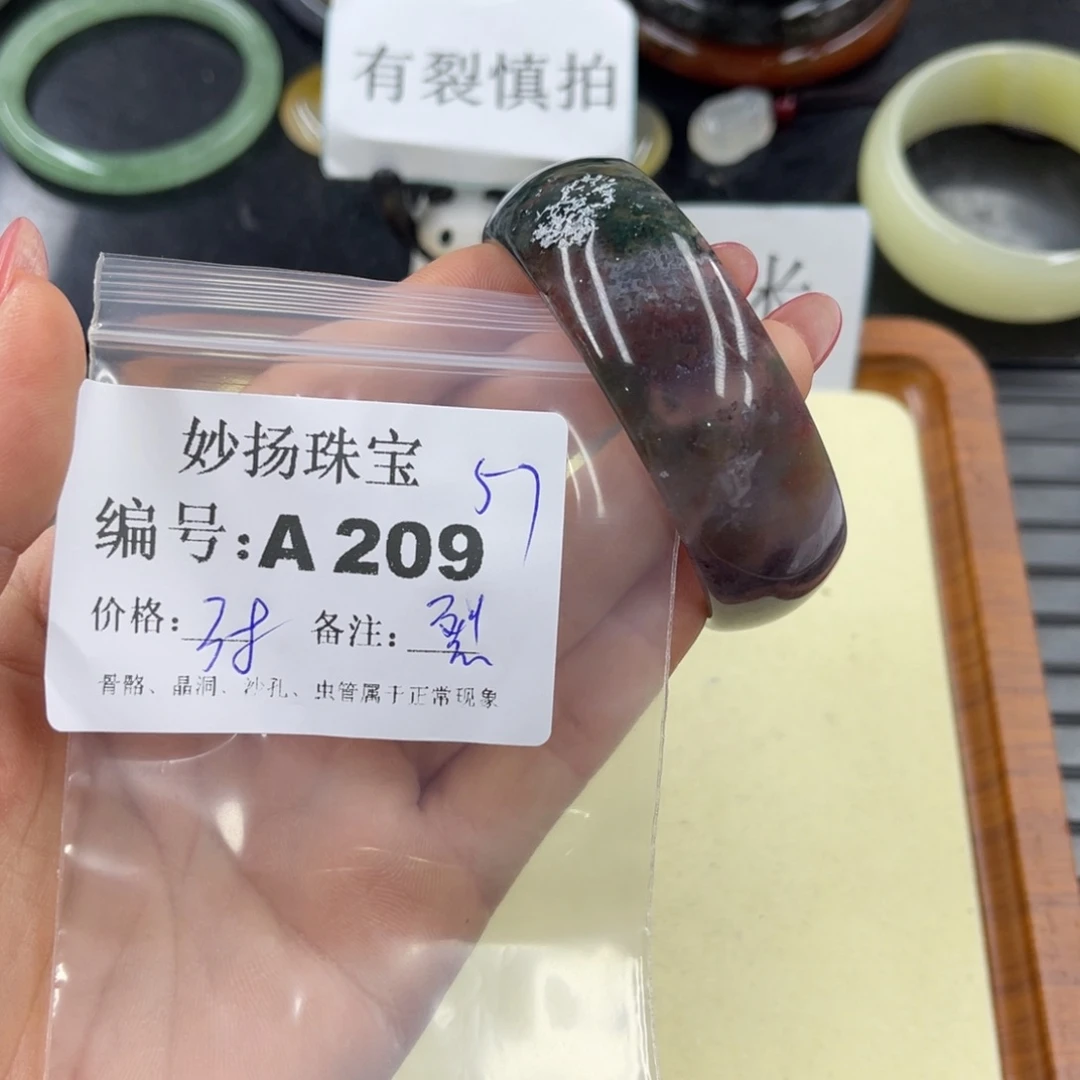 石英质玉默认有裂未镶嵌啊***～