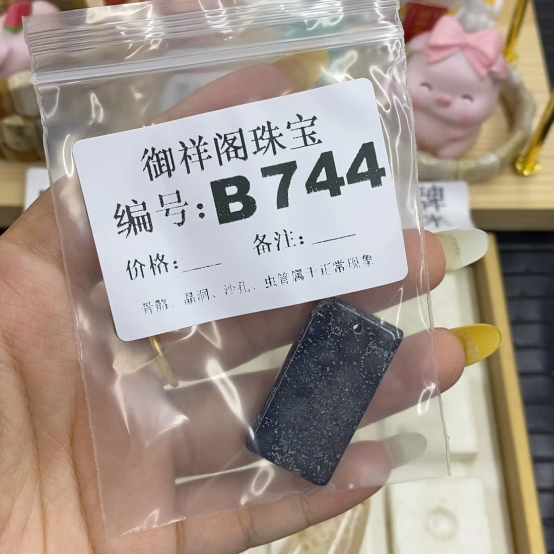 硅化珊瑚合金戒指辉***1