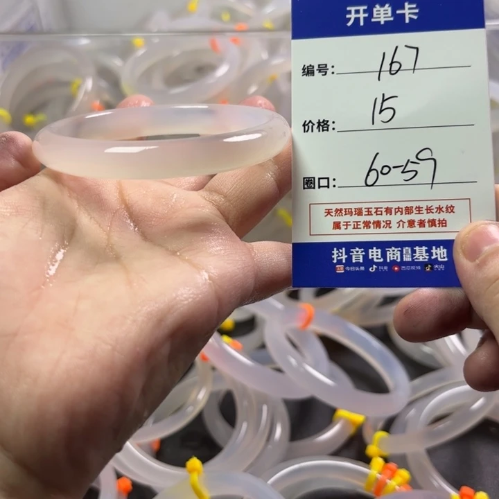 玛瑙/玉髓未镶嵌手镯