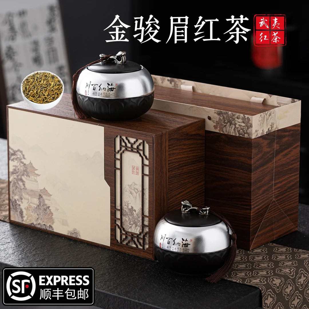 正宗金骏眉红茶头春嫩芽武夷高档红茶茶叶礼盒送长辈（锦绣山川）