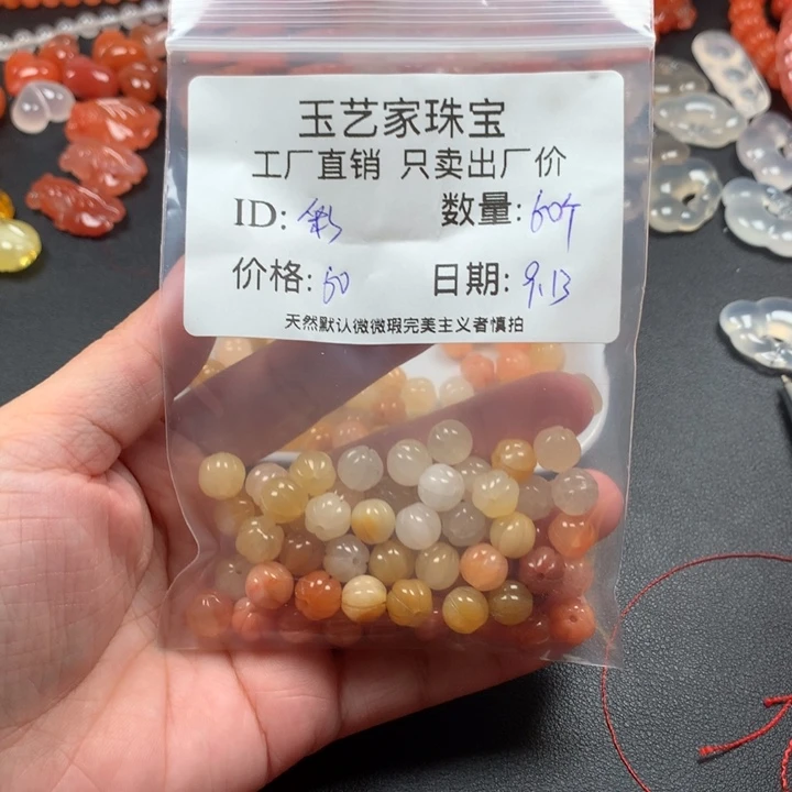 彩***轩未镶嵌手链南红玛瑙