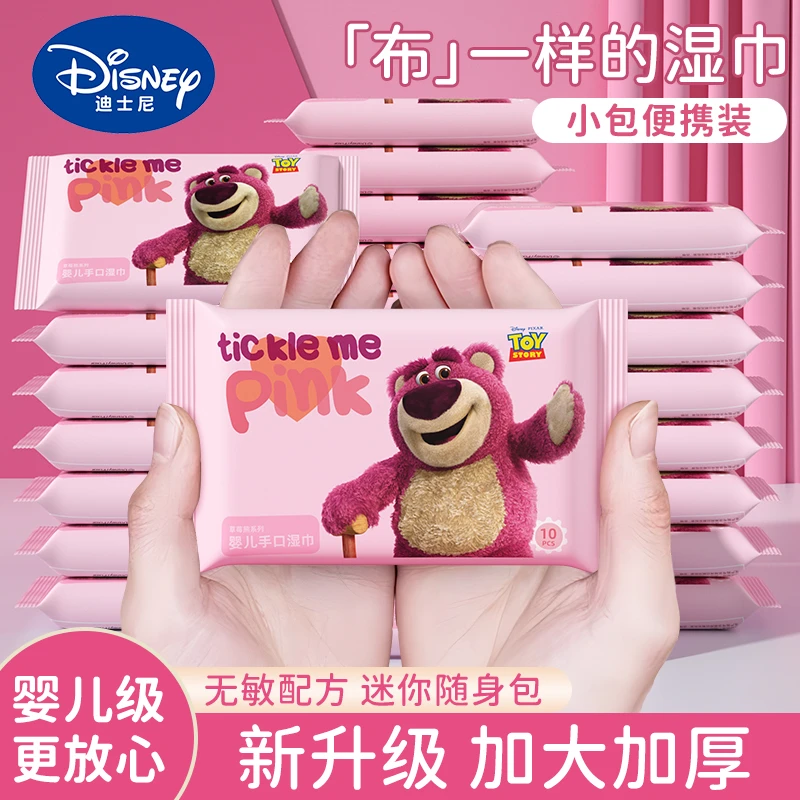 【迪士尼】湿巾婴幼儿手口屁专用家庭装小包便携随身装加厚湿纸巾