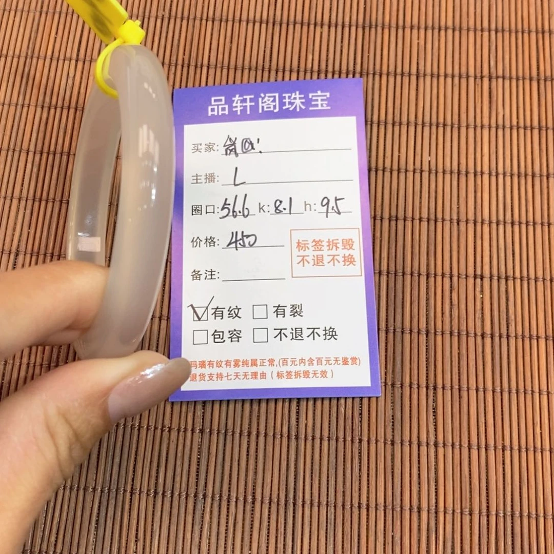 手镯玛瑙/玉髓未镶嵌岚*