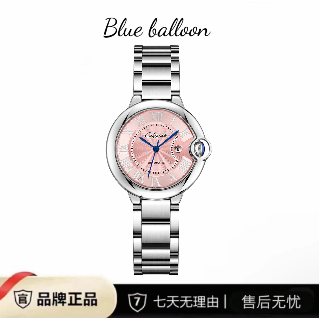 全新未使用/粉气球系列/女款高端经典轻奢/全自动腕表/33mm-RY6