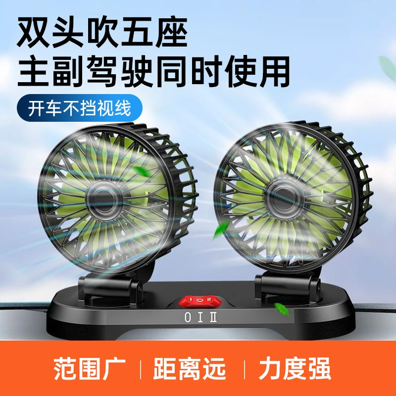 车载风扇车用12v24v大货车专用伏强力风力制冷小空调汽车内电风扇