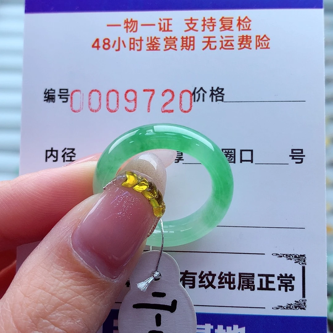 各***涯翡翠未镶嵌戒指翡翠