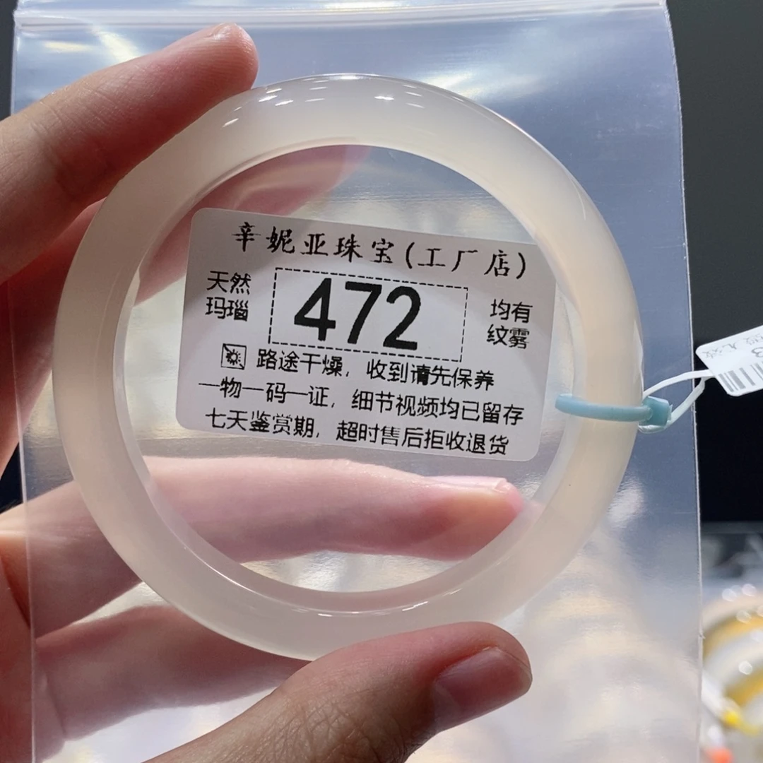 玛瑙/玉髓未镶嵌手镯