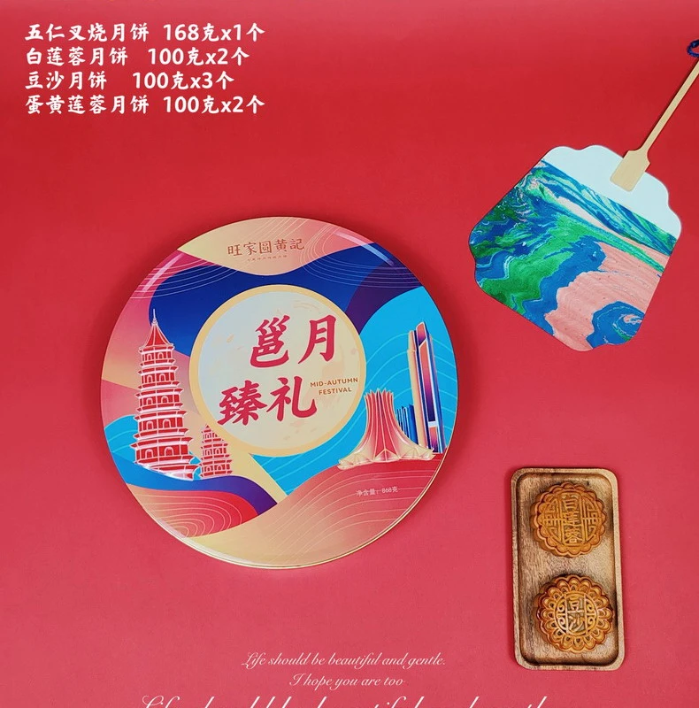 【邕月臻礼868g礼盒】广式多口味七星伴月月饼礼盒中秋团购员工送礼