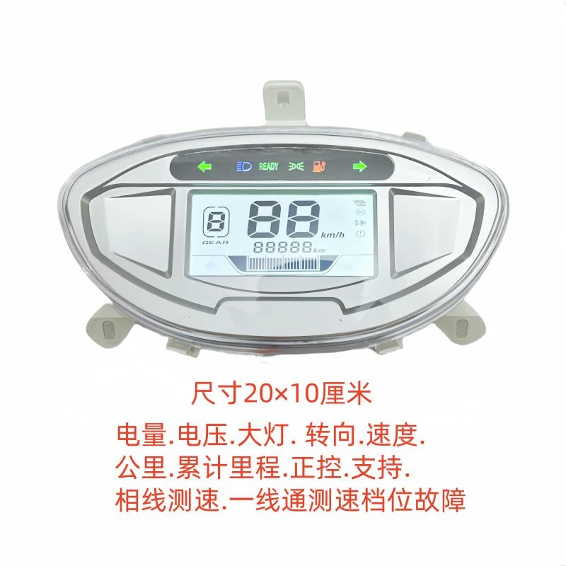 迅鹰赛鸽电动车液晶仪表盘新蕾宗申电动机车电动车显示屏60V总成