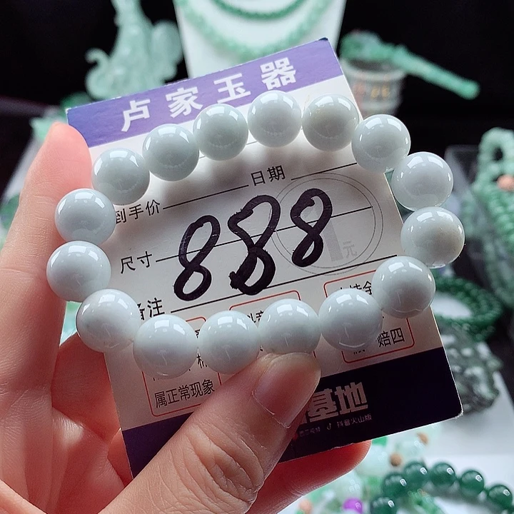 未镶嵌手链翡翠卡12.8