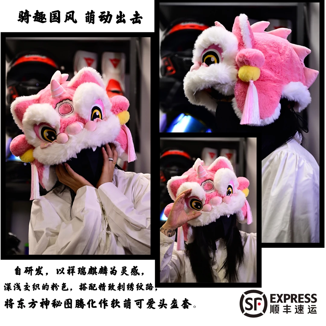 醒狮头套麒麟桃幺粉头套国潮可爱设计适合电动车滑雪户外运动保暖