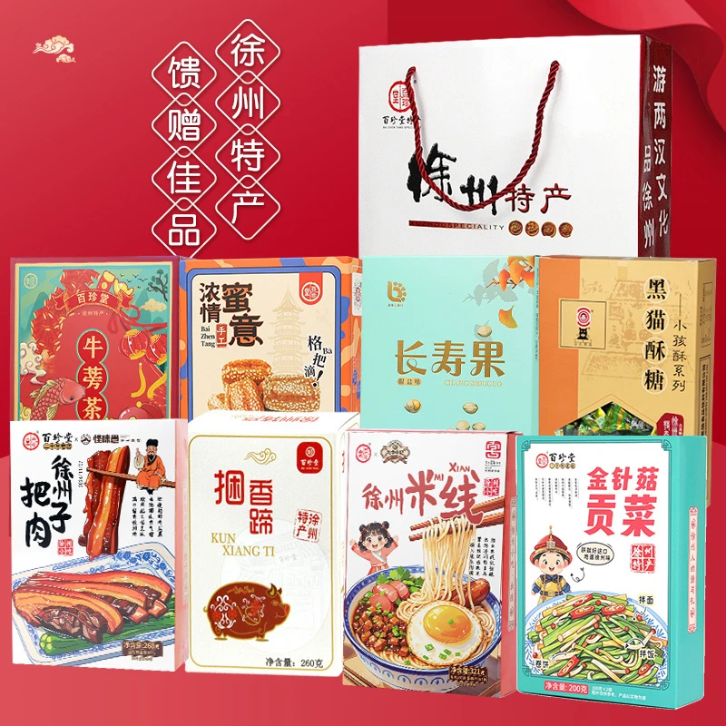 百珍堂徐州特产礼袋组合精品送礼年货走亲访友客户往来香蹄小孩酥