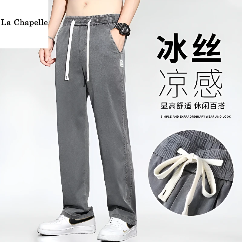 拉夏贝尔2025夏季男士休闲裤薄款冰丝宽松阔腿长裤潮牌莱赛尔裤子
