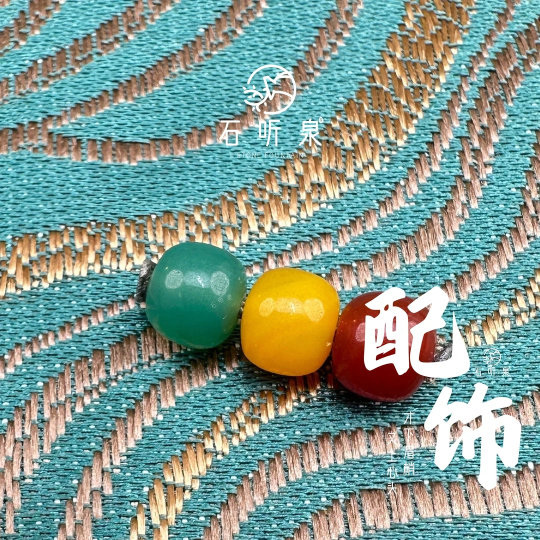 玛瑙红绿灯配珠套组【尺寸7mm】【多样性发货发其一】