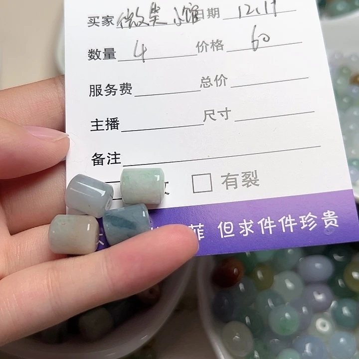 微***馆翡翠散珠天然特色胶囊