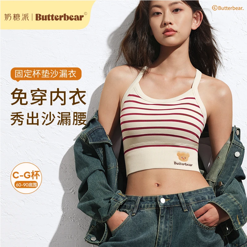 奶糖派黄油小熊沙漏衣带胸垫背心女可外穿一体式大胸运动内衣美背