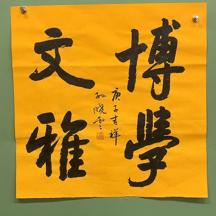 竖款精品书法作品xuan