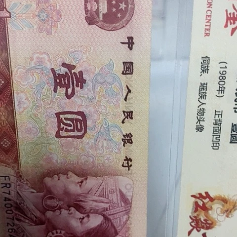 四**平评级一元单张好好好TT666