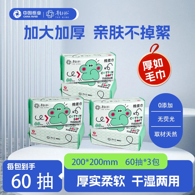 青青子衿干湿两用一次性奢感珍珠纹棉柔巾加厚加大柔软亲肤洗脸巾
