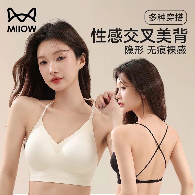 猫人无痕挂脖内衣女小胸聚拢u型交叉美背大露背隐形细肩带文胸罩
