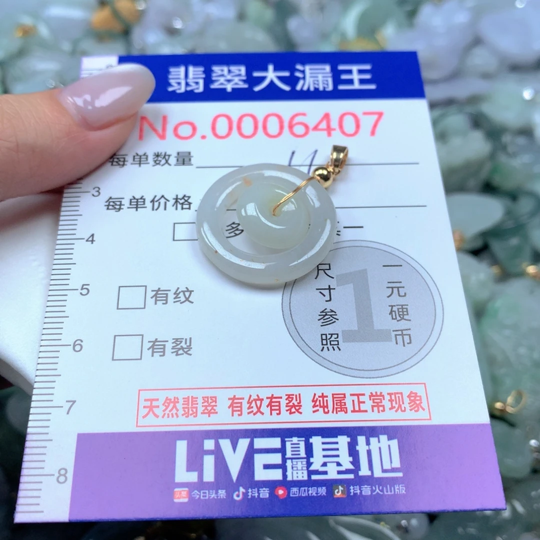 翡翠未镶嵌吊坠(不含链)