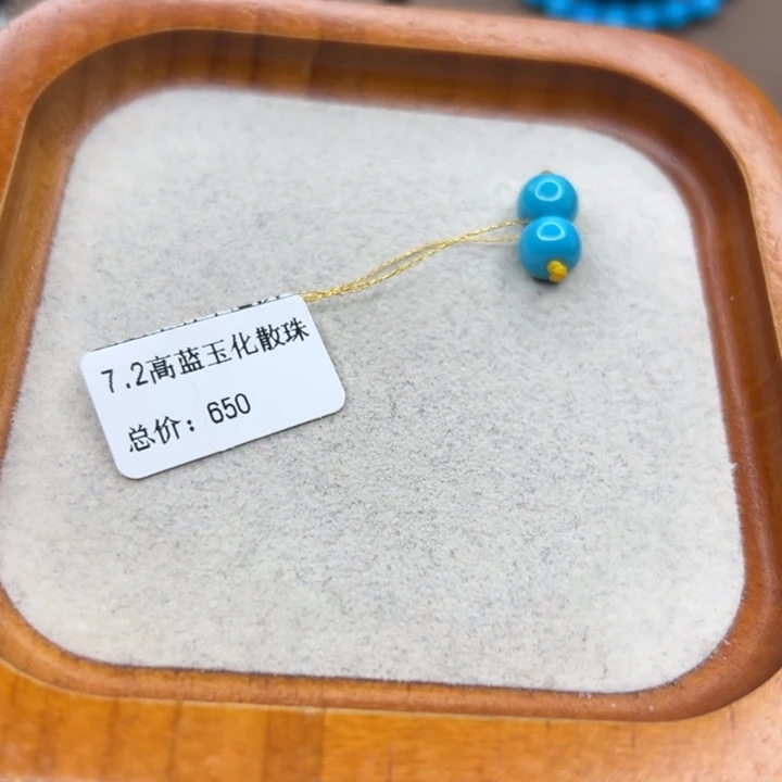 绿松石未镶嵌手链