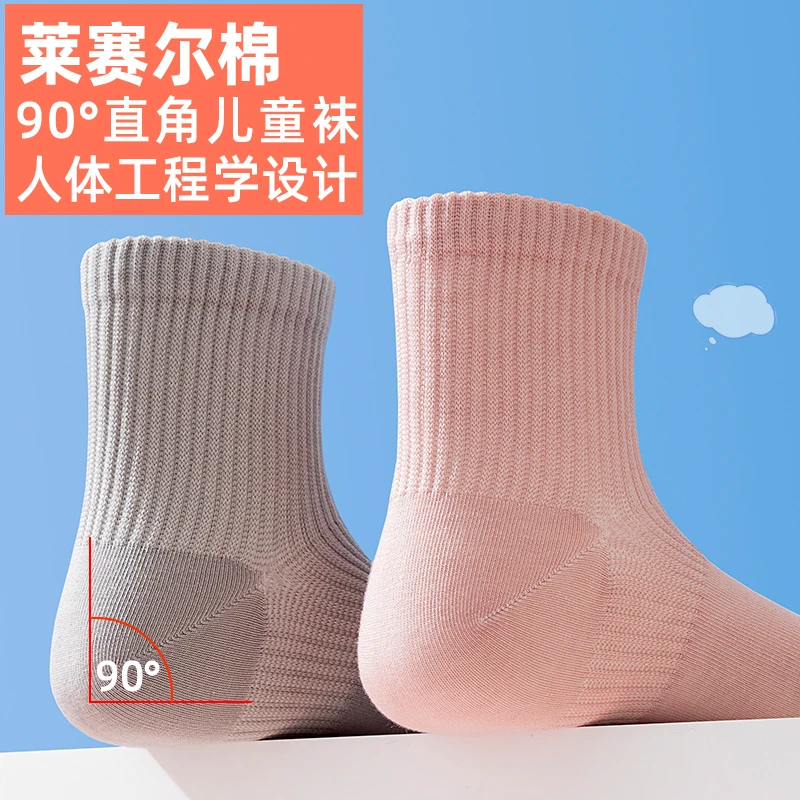 皆适健莱赛尔棉男女儿童袜无骨保暖宝宝中筒袜中大童防臭运动棉袜