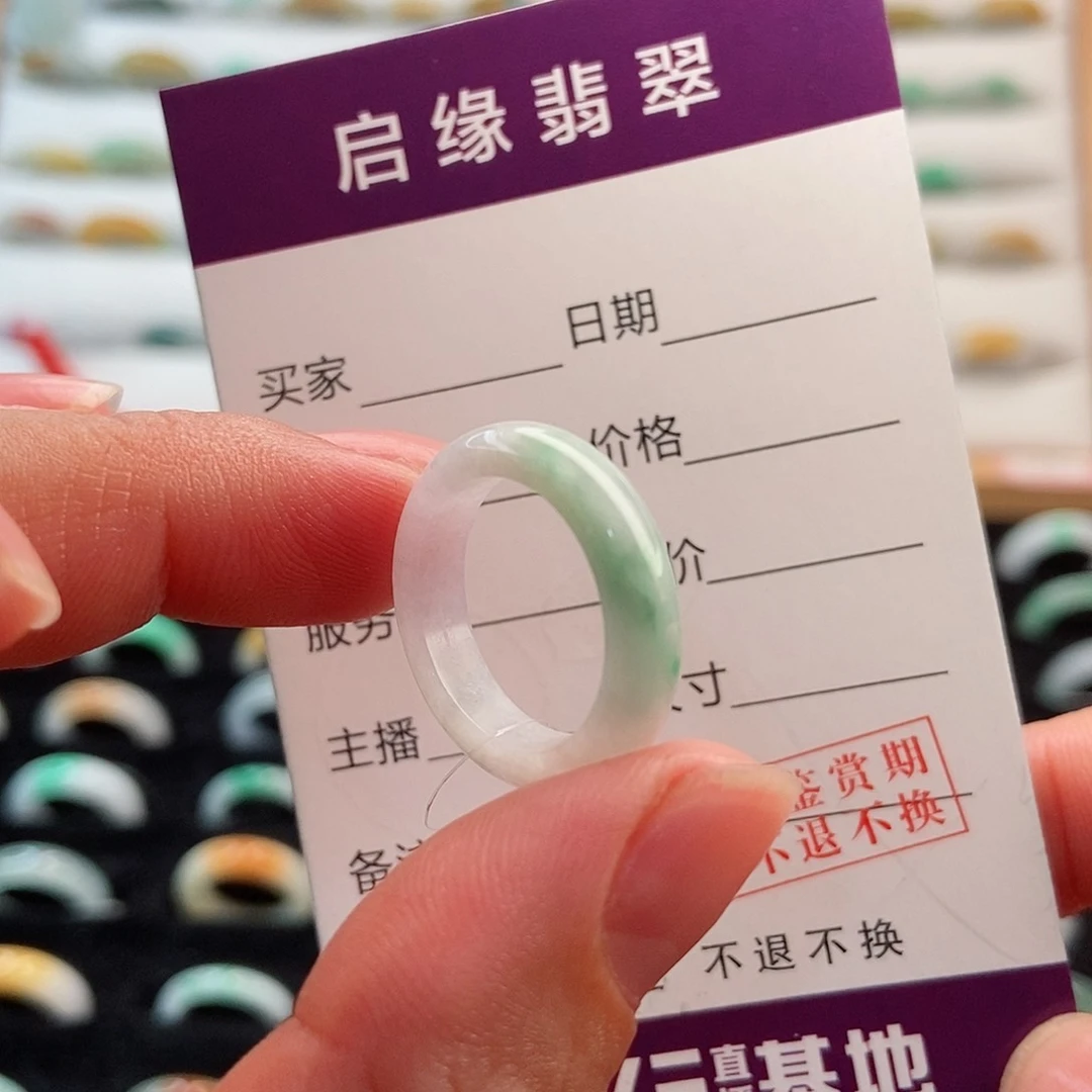 翡翠戒指未镶嵌圈口11