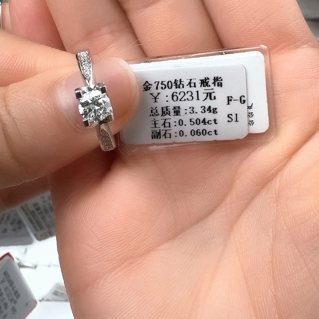 钻石戒指/指环18K金镶嵌
