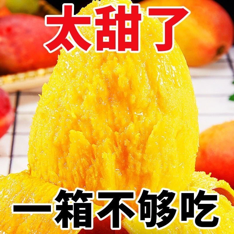 Y海南贵妃芒果【放软再吃】香甜当季新鲜新鲜芒果现货包邮GZ