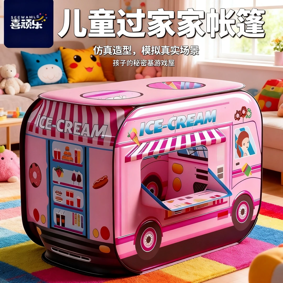 趣味便携方便透气独立一键折叠3-6岁儿童玩具室内帐篷儿童小屋