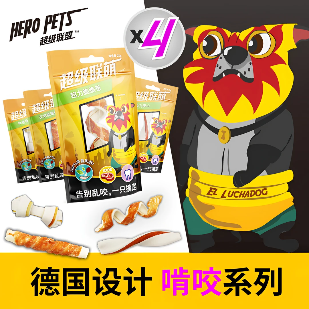 超级联盟 狗狗磨牙洁齿啃咬零食能量棒成犬幼犬通用呵护口腔