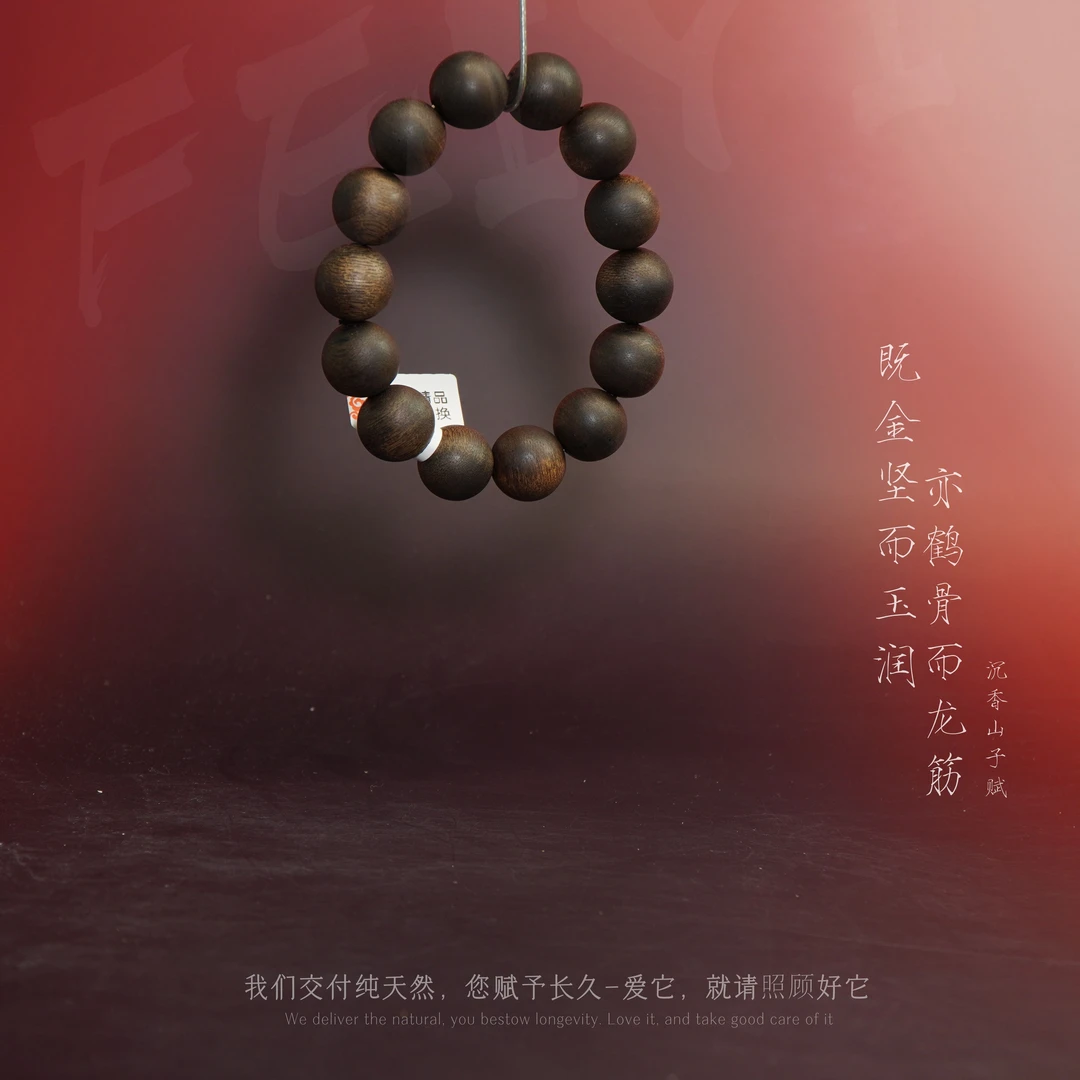 J41【文莱黑奇楠树心油虎斑纹单圈】16.6mm-33.6g-NJ121900901170-9