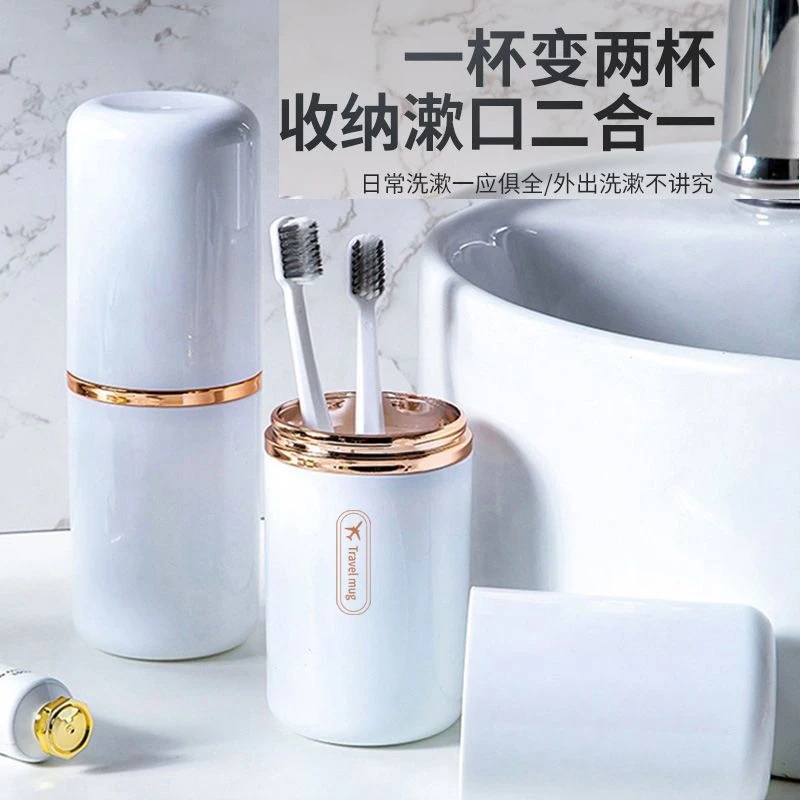 漱口杯旅行家用轻奢便携户外牙刷杯子简约便携式刷牙杯