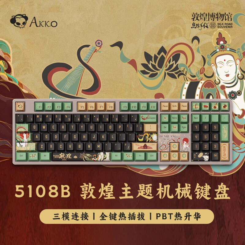 5108B 敦煌主题机械键盘原厂PBT键帽 三模热插拔 国风