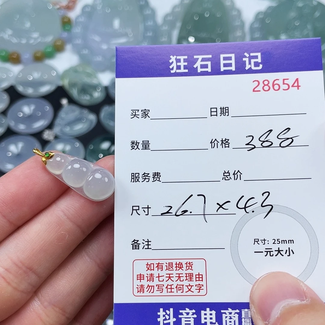颈饰18K金镶嵌翡翠