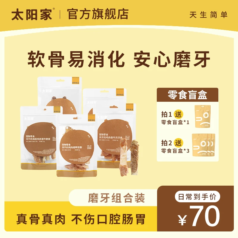 狗狗磨牙【组合装】软骨磨牙洁齿鸭脖鸡鸭软骨脆骨月牙骨