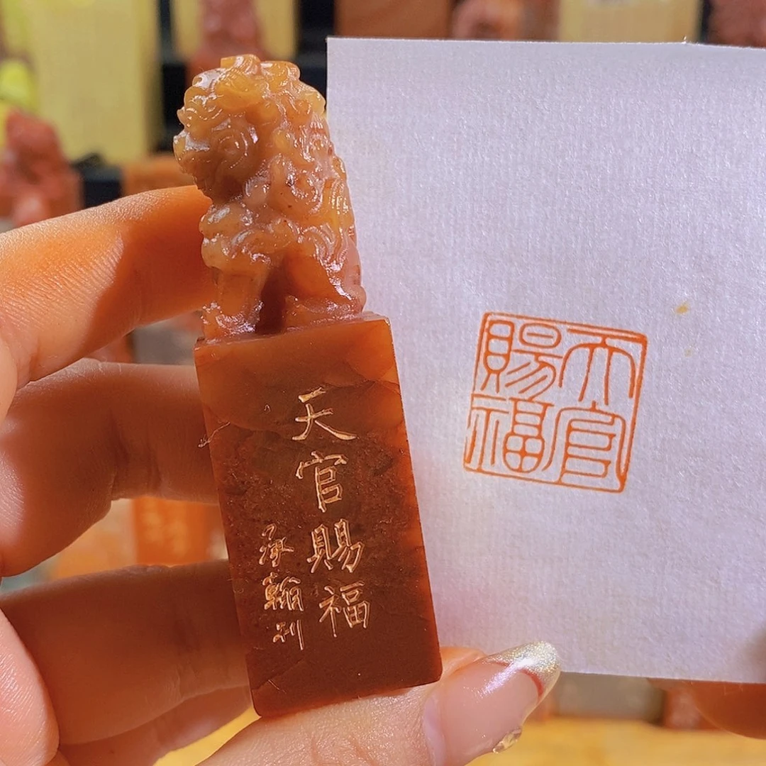 昌化石印石248。